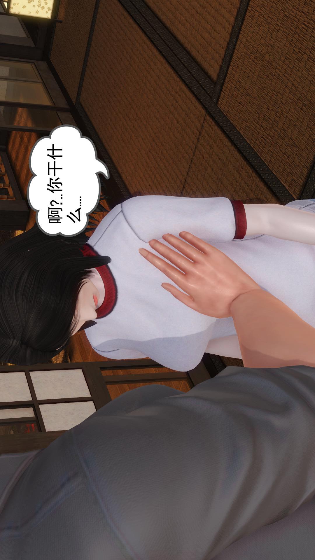 少妇白洁珍藏版（3D） 第5章【第02话】 第20页