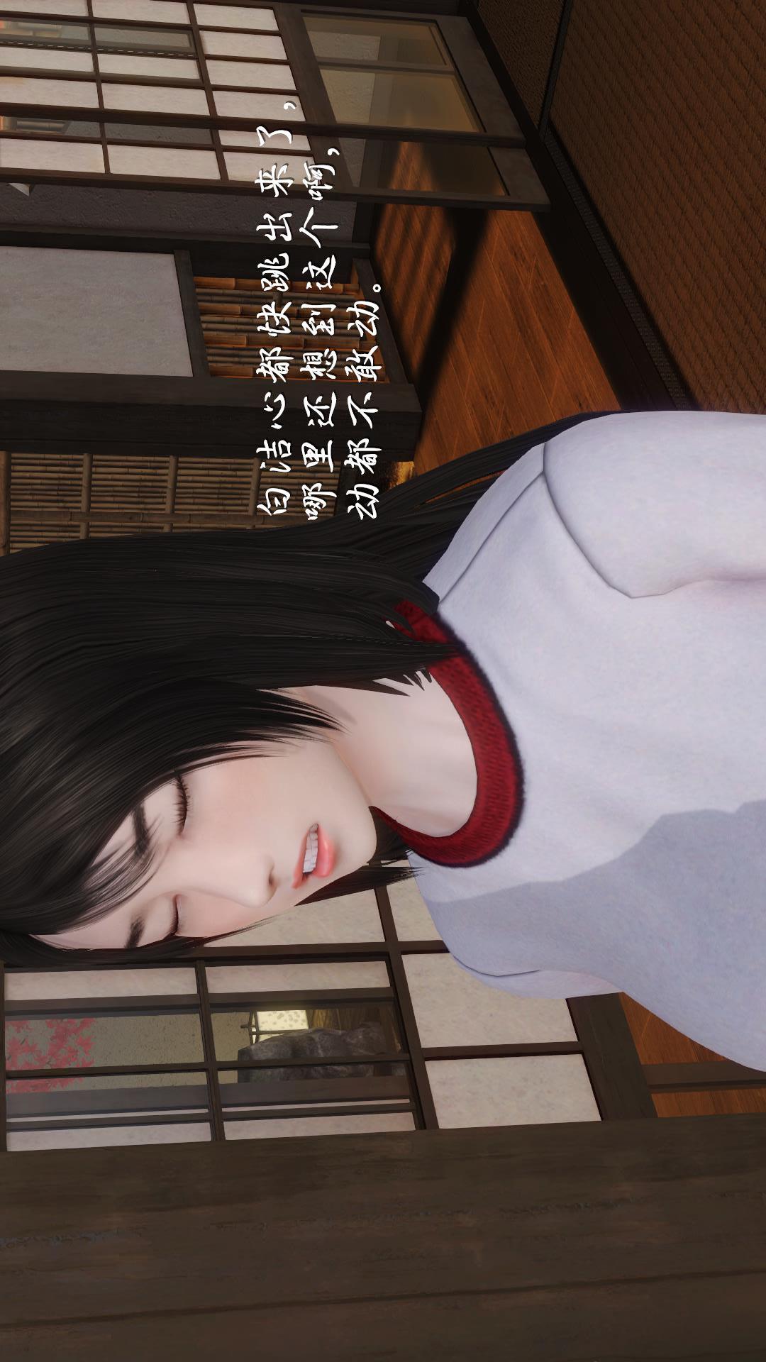 少妇白洁珍藏版（3D） 第5章【第03话】 第2页