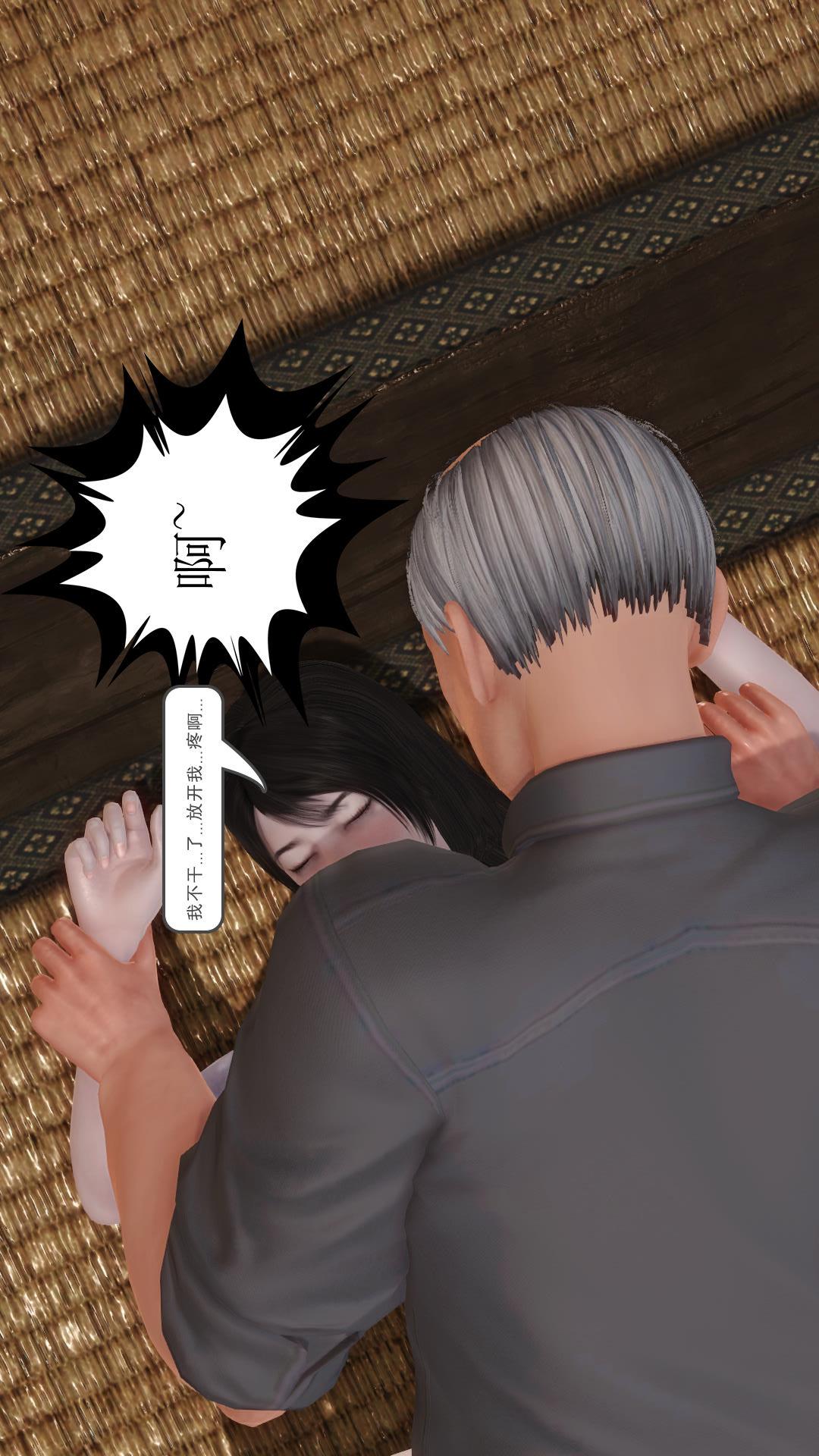 少妇白洁珍藏版（3D） 第5章【第03话】 第14页