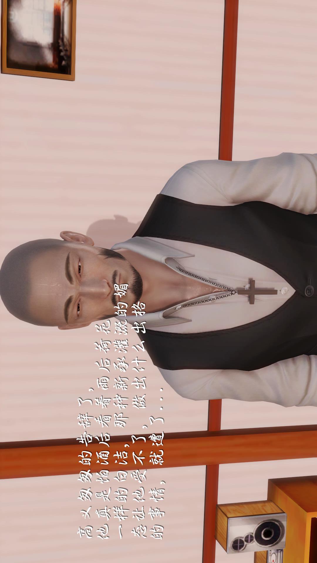 少妇白洁珍藏版（3D） 第6章【第03话】 第21页