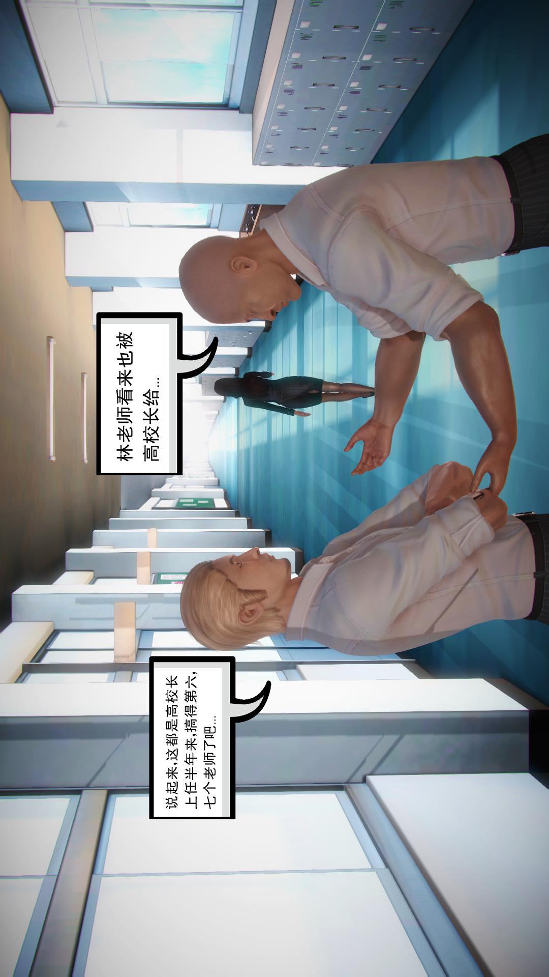 少妇白洁珍藏版（3D） 第1章上【第02话】 第15页