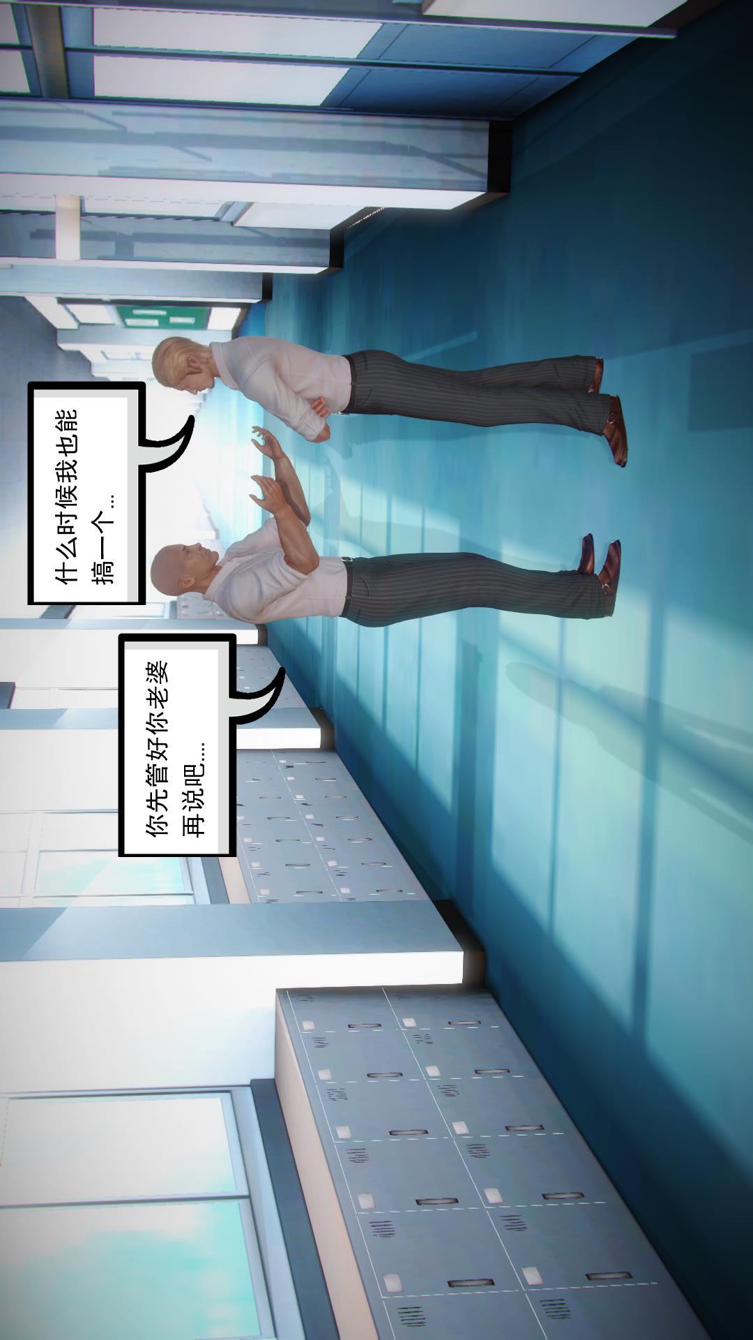 少妇白洁珍藏版（3D） 第1章上【第02话】 第16页