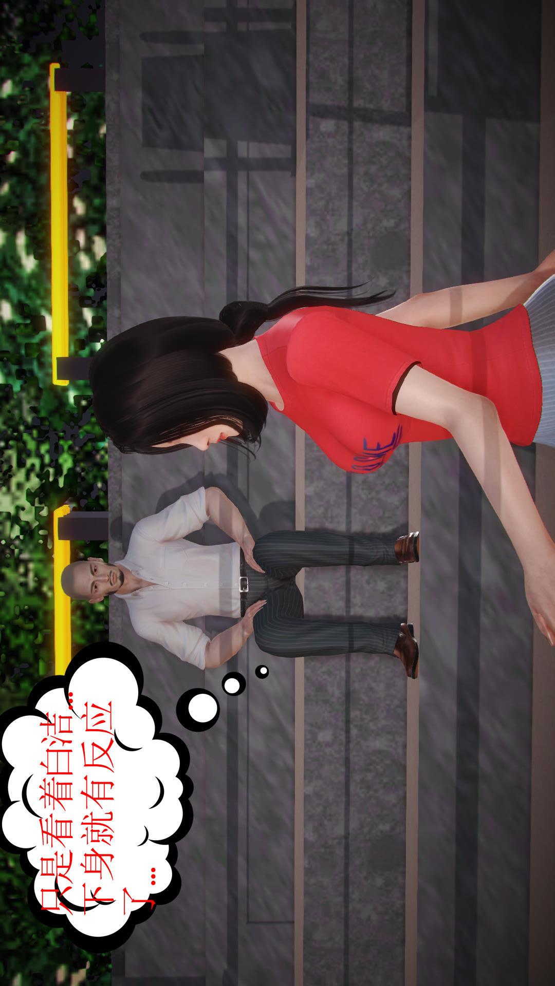 少妇白洁珍藏版（3D） 第1章上【第02话】 第19页