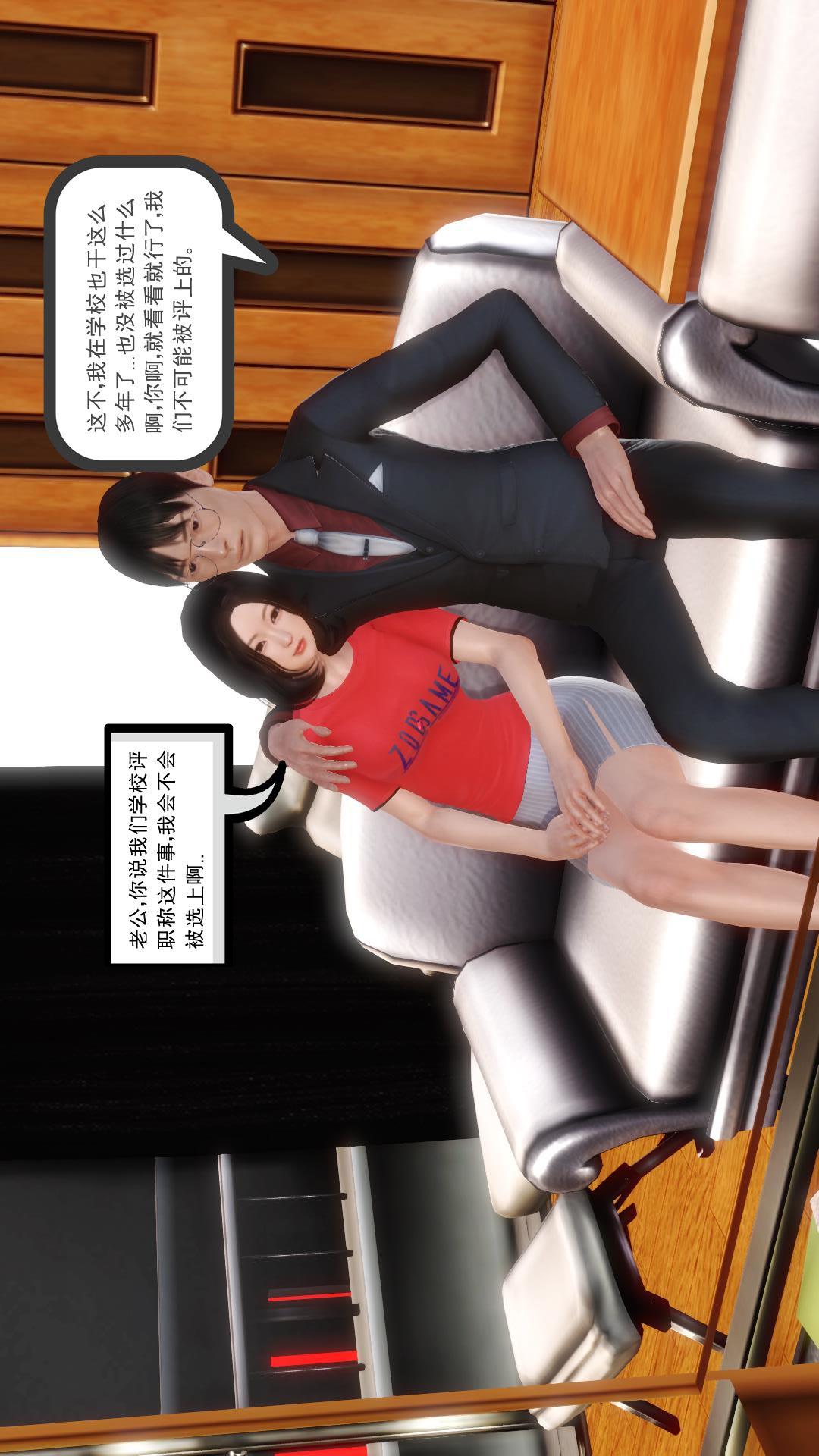 少妇白洁珍藏版（3D） 第1章上【第02话】 第23页