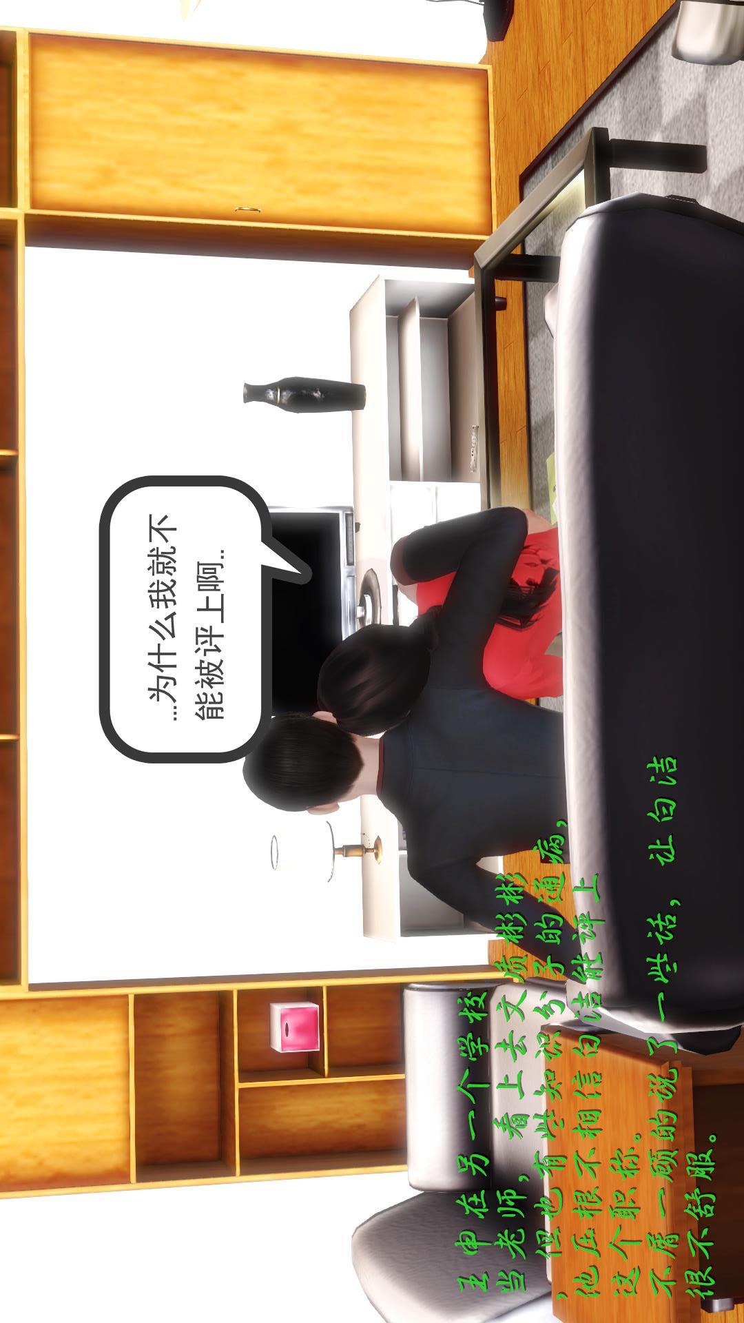 少妇白洁珍藏版（3D） 第1章上【第02话】 第24页