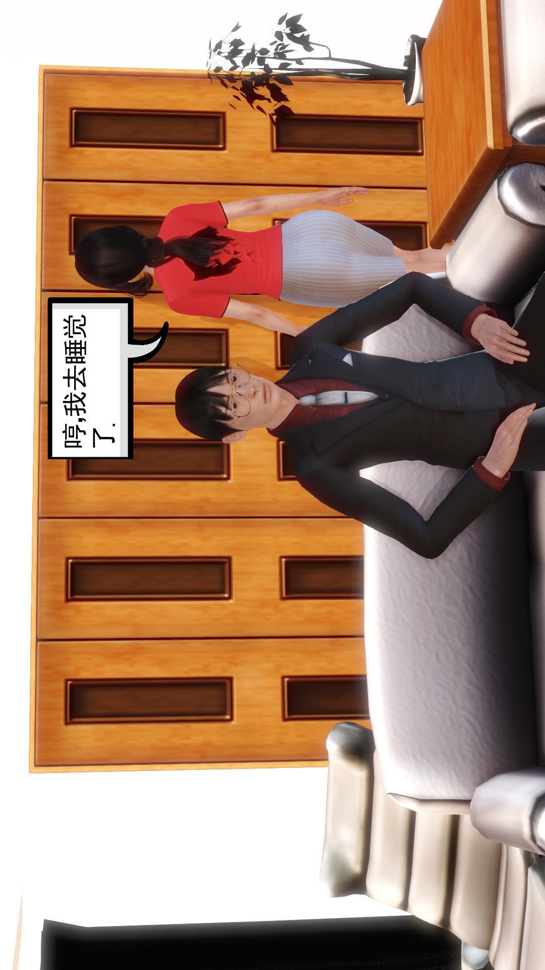 少妇白洁珍藏版（3D） 第1章上【第02话】 第25页