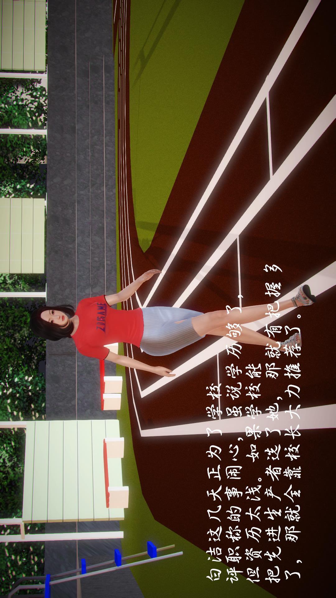 少妇白洁珍藏版（3D） 第1章上【第02话】 第20页
