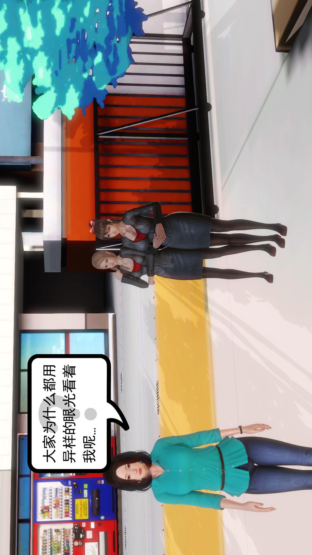 少妇白洁珍藏版（3D） 第1章下【第01话】 第2页