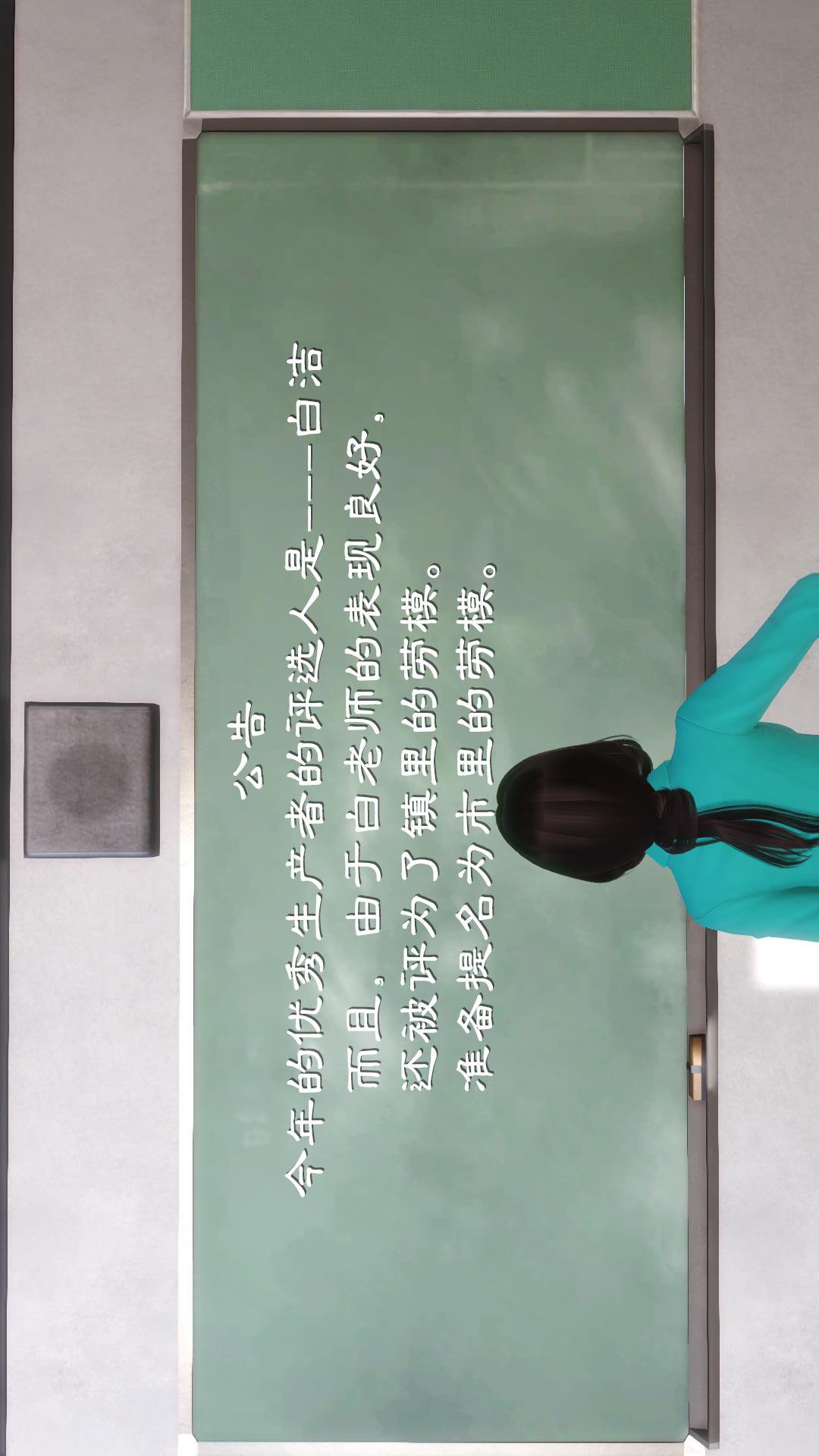 少妇白洁珍藏版（3D） 第1章下【第01话】 第3页