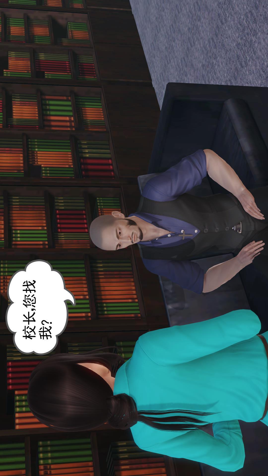 少妇白洁珍藏版（3D） 第1章下【第01话】 第6页