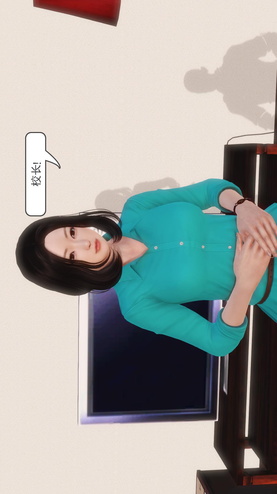 少妇白洁珍藏版（3D） 第1章下【第01话】 第8页