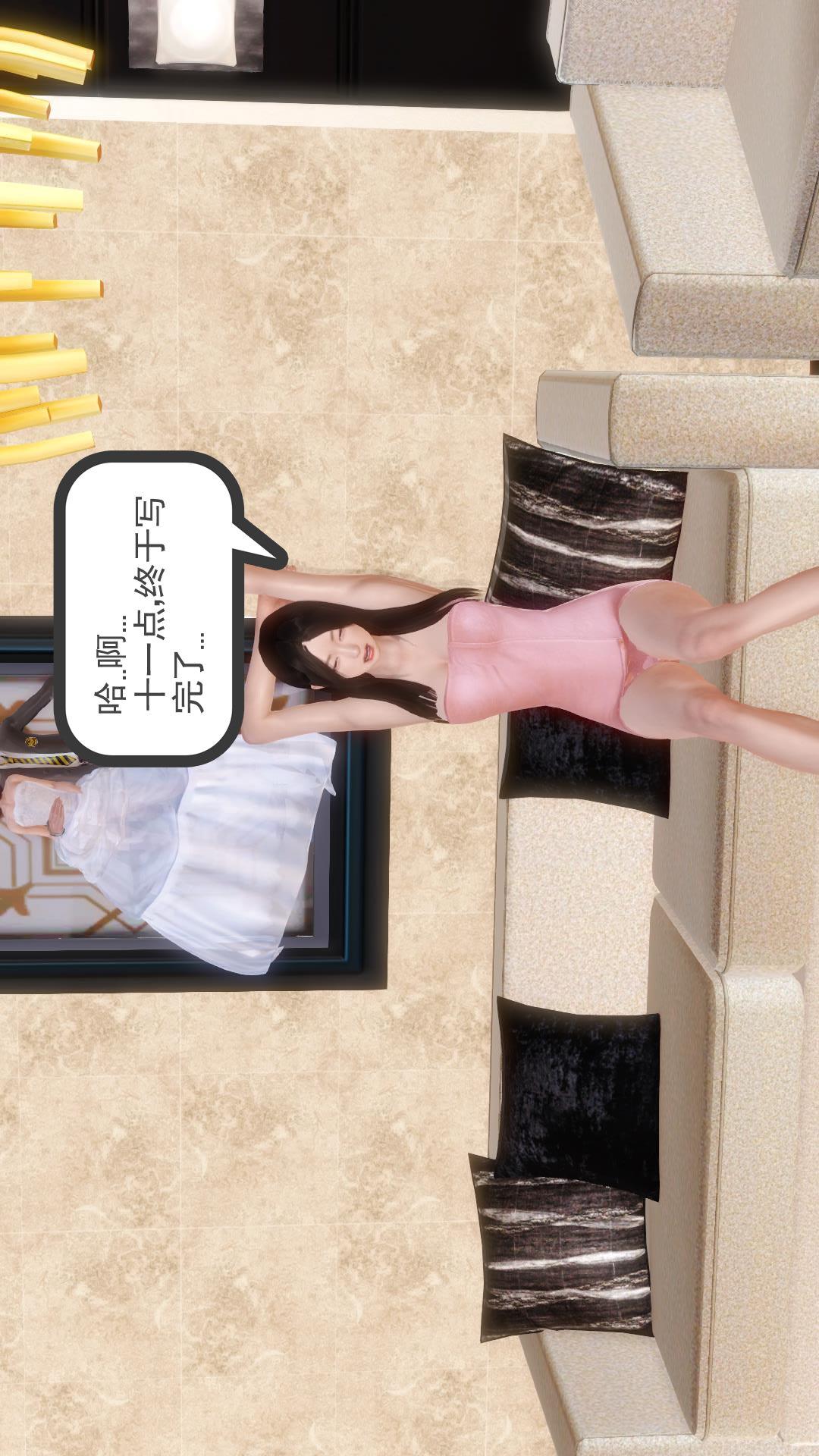 少妇白洁珍藏版（3D） 第1章下【第01话】 第17页