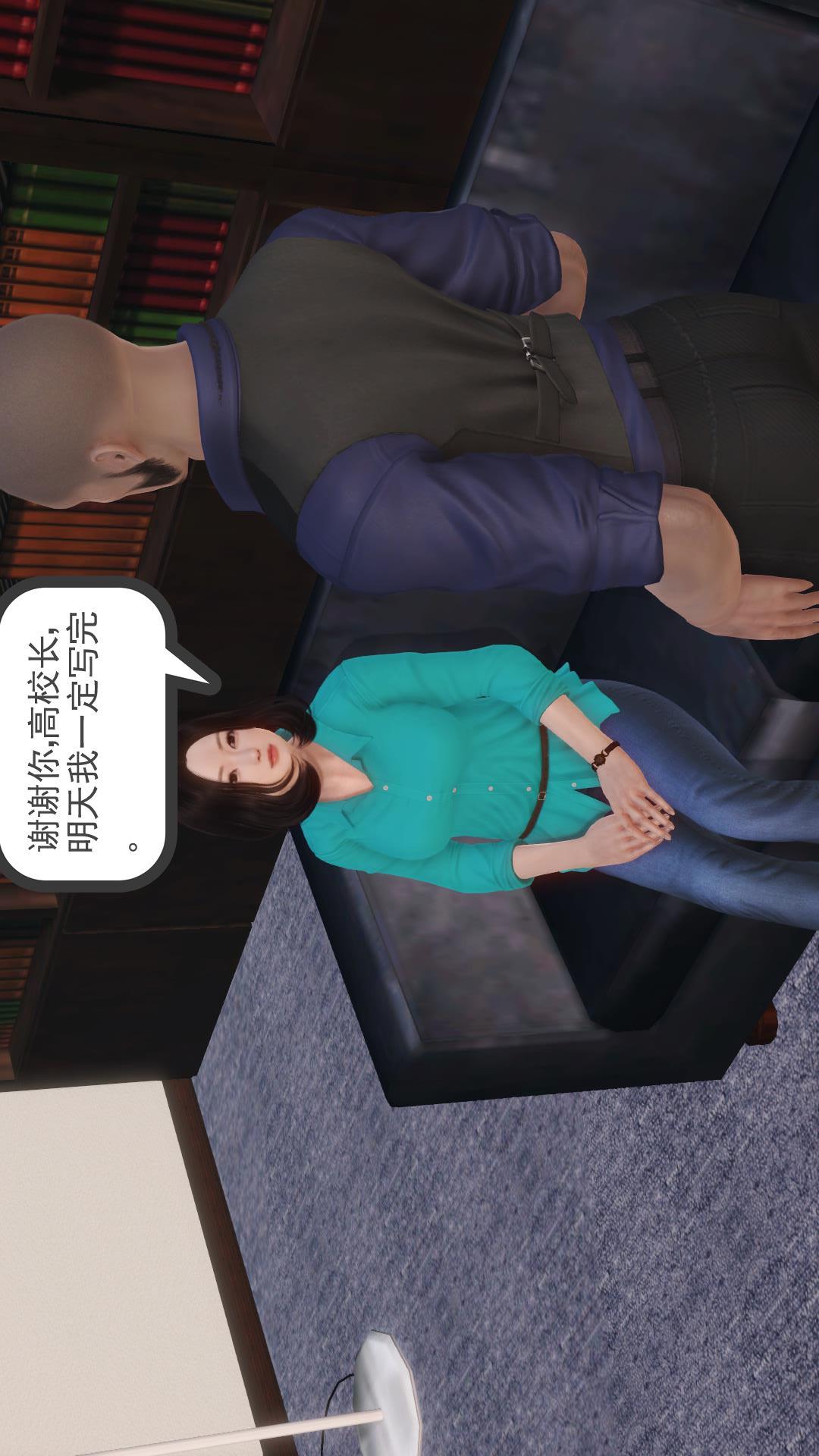 少妇白洁珍藏版（3D） 第1章下【第01话】 第15页