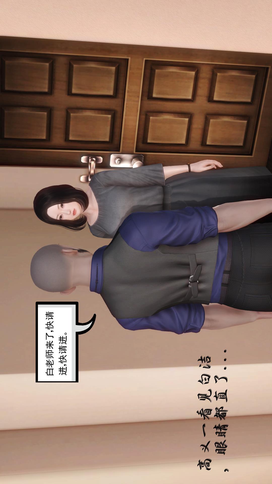 少妇白洁珍藏版（3D） 第1章下【第01话】 第19页