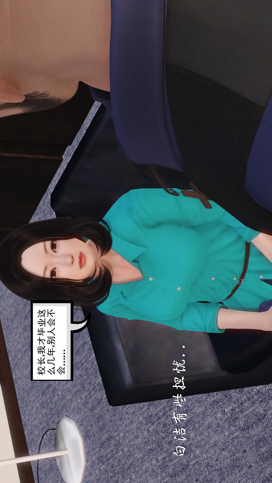 少妇白洁珍藏版（3D） 第1章下【第01话】 第12页