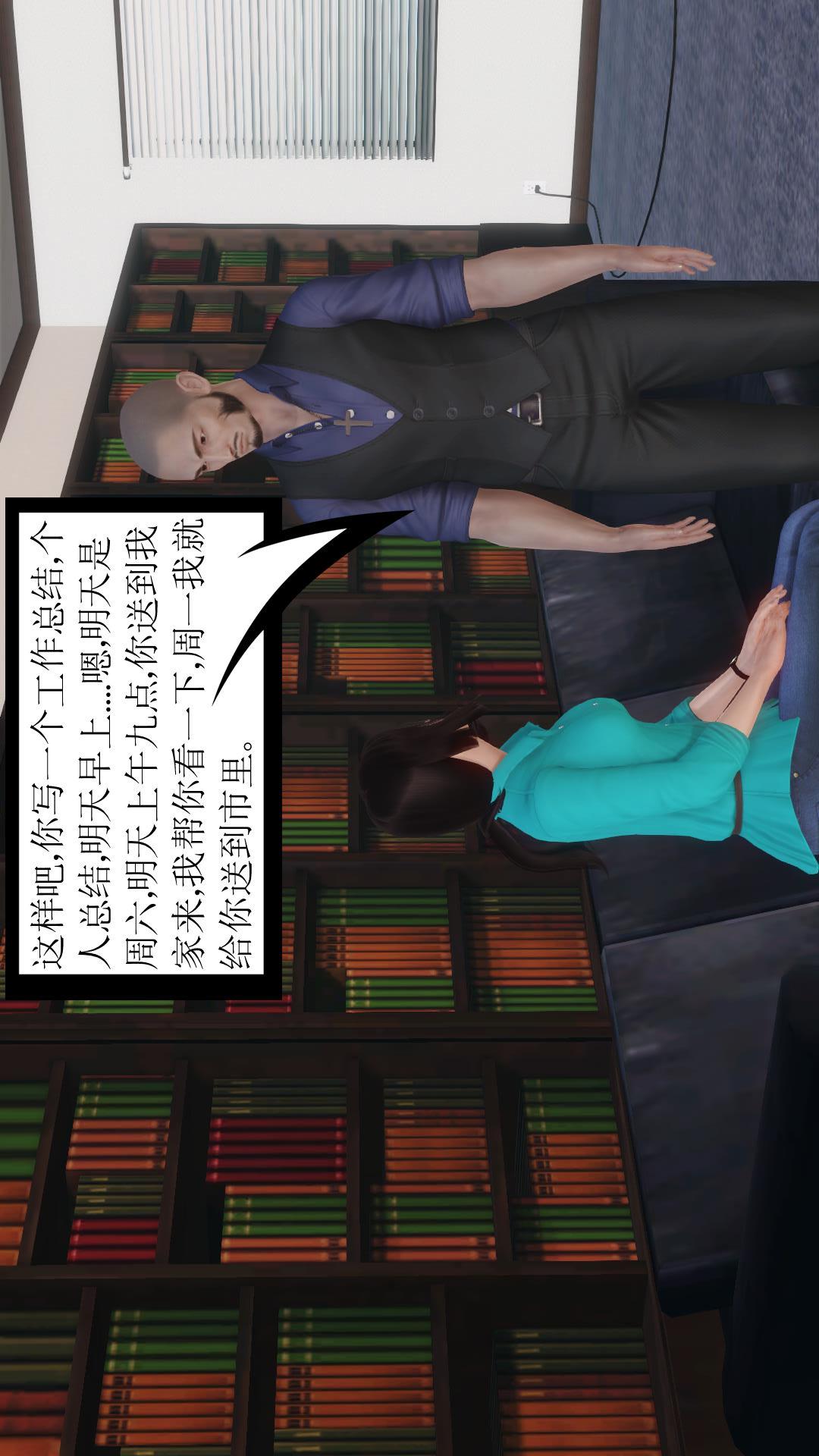 少妇白洁珍藏版（3D） 第1章下【第01话】 第14页