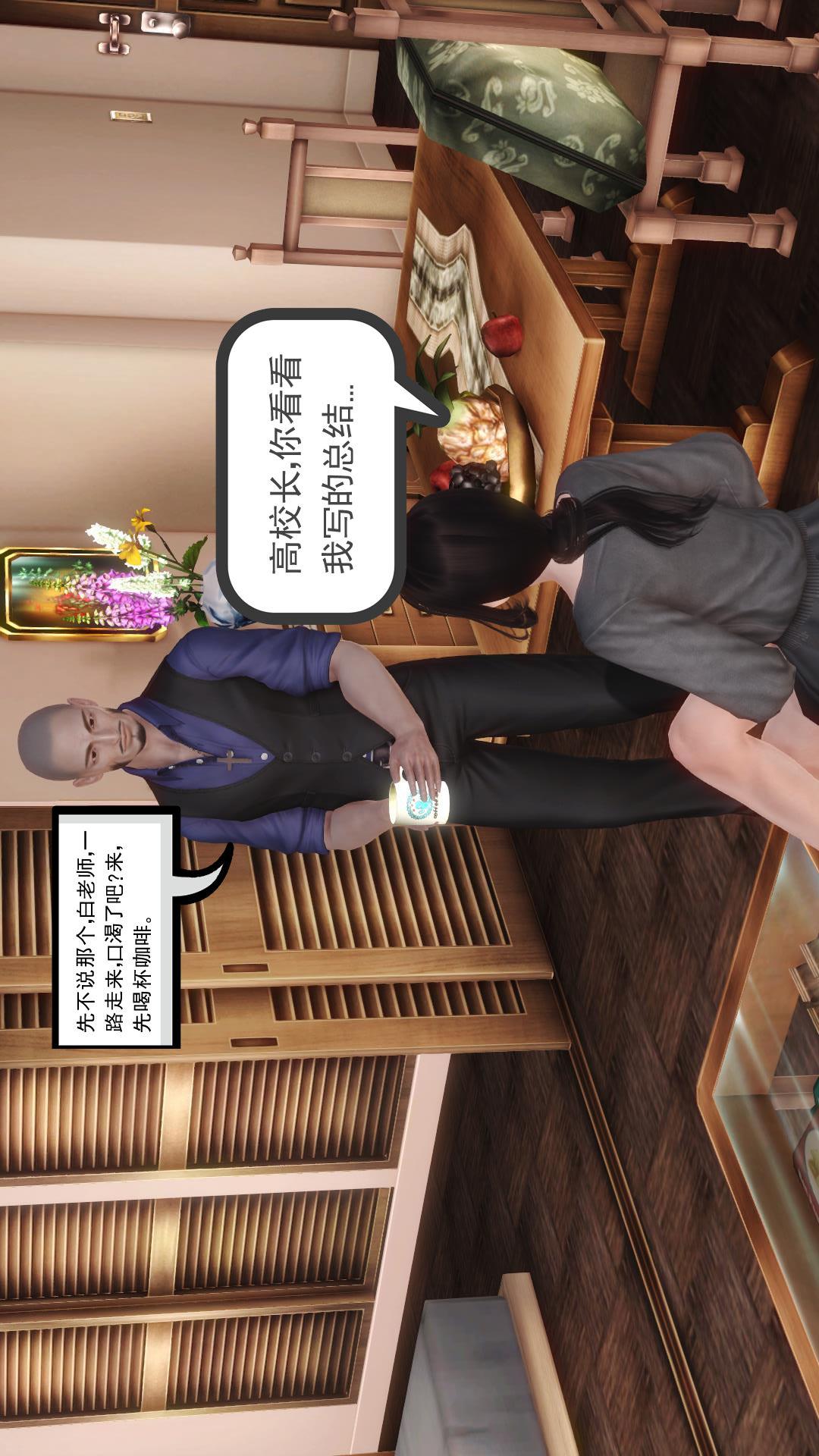 少妇白洁珍藏版（3D） 第1章下【第01话】 第20页