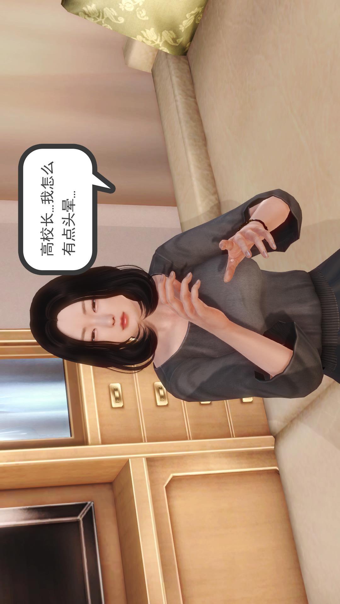少妇白洁珍藏版（3D） 第1章下【第01话】 第22页