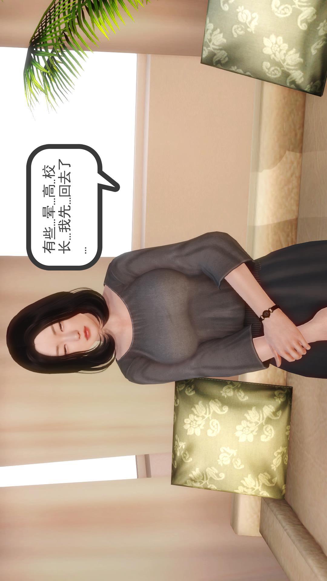 少妇白洁珍藏版（3D） 第1章下【第01话】 第23页