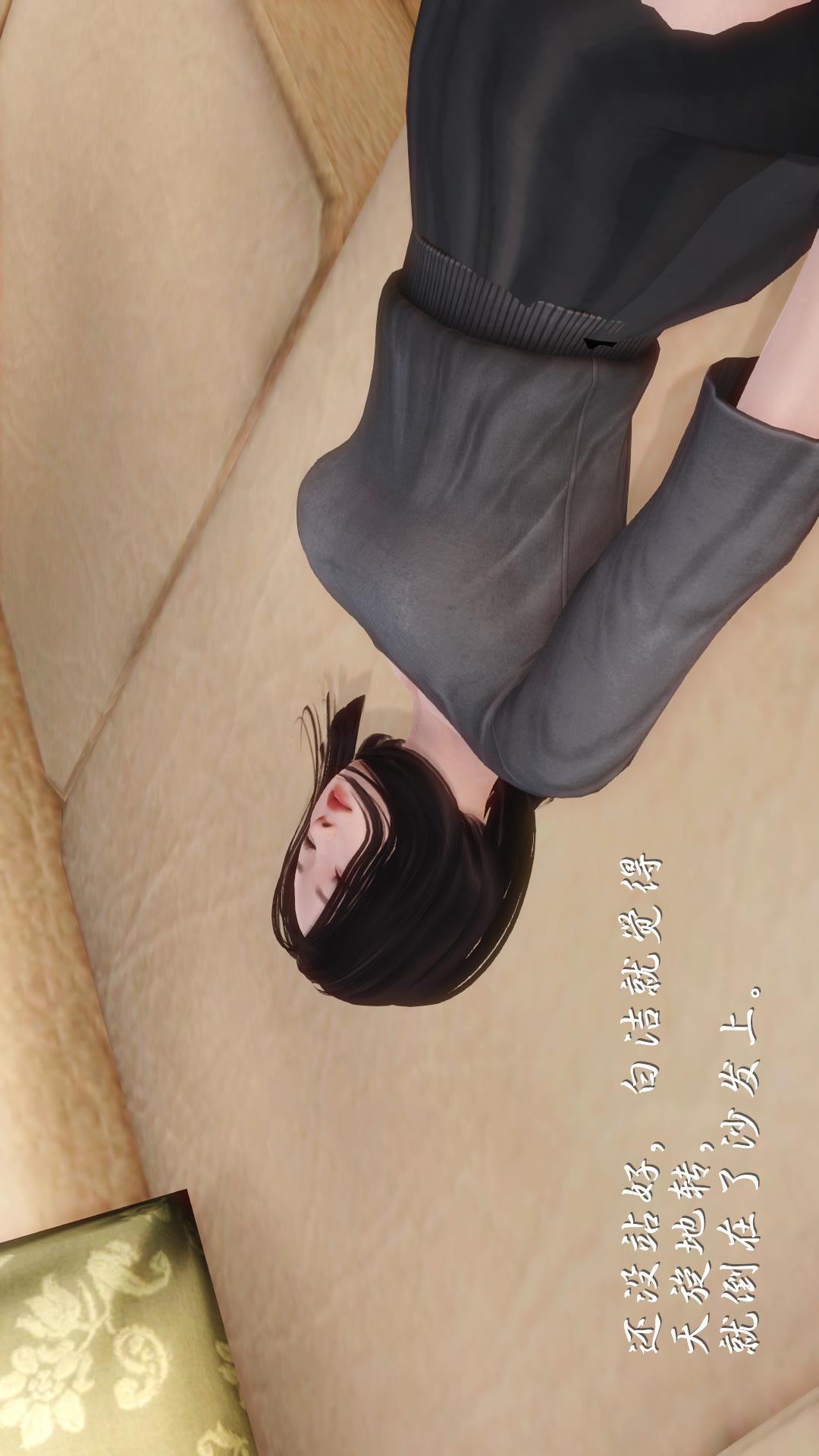 少妇白洁珍藏版（3D） 第1章下【第01话】 第24页