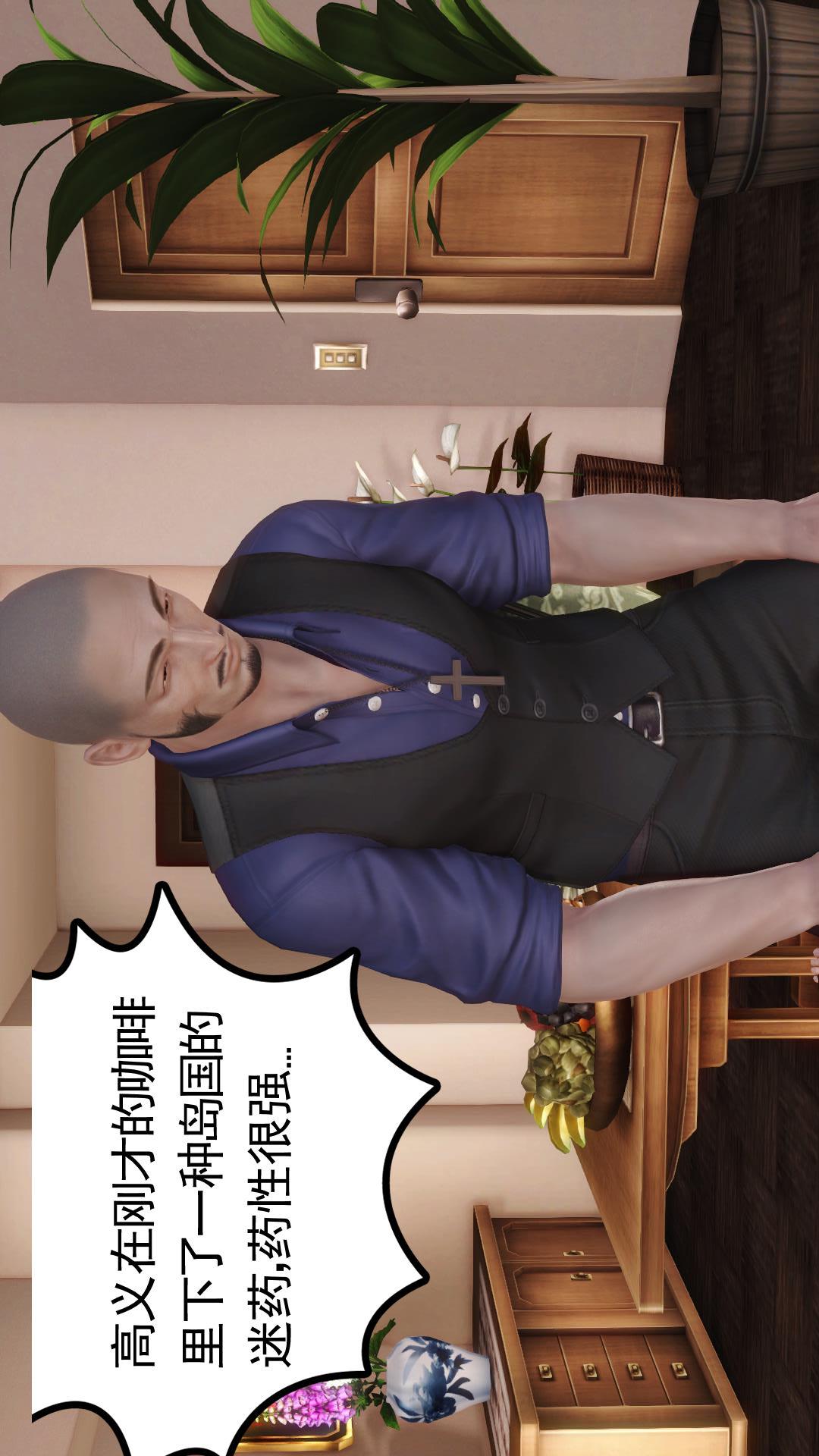少妇白洁珍藏版（3D） 第1章下【第01话】 第26页