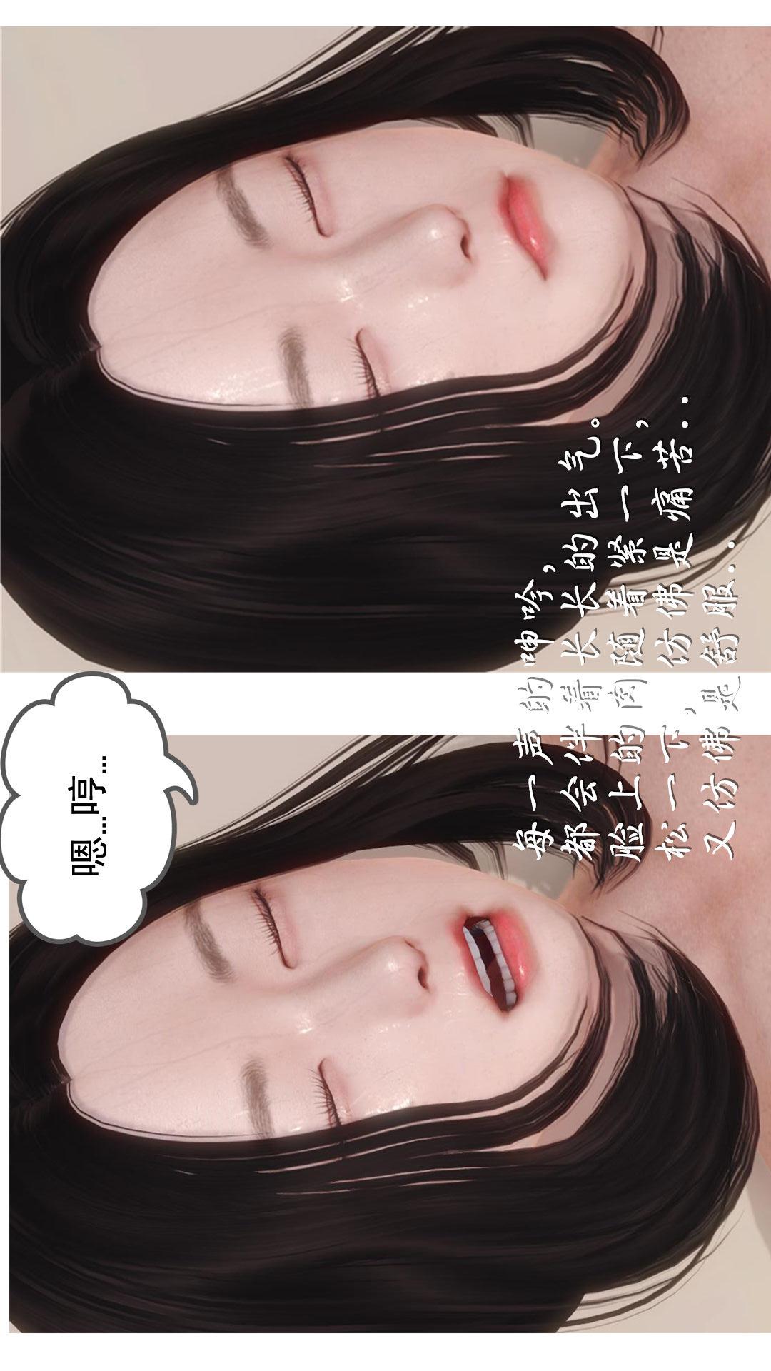 少妇白洁珍藏版（3D） 第1章下【第04话】 第8页