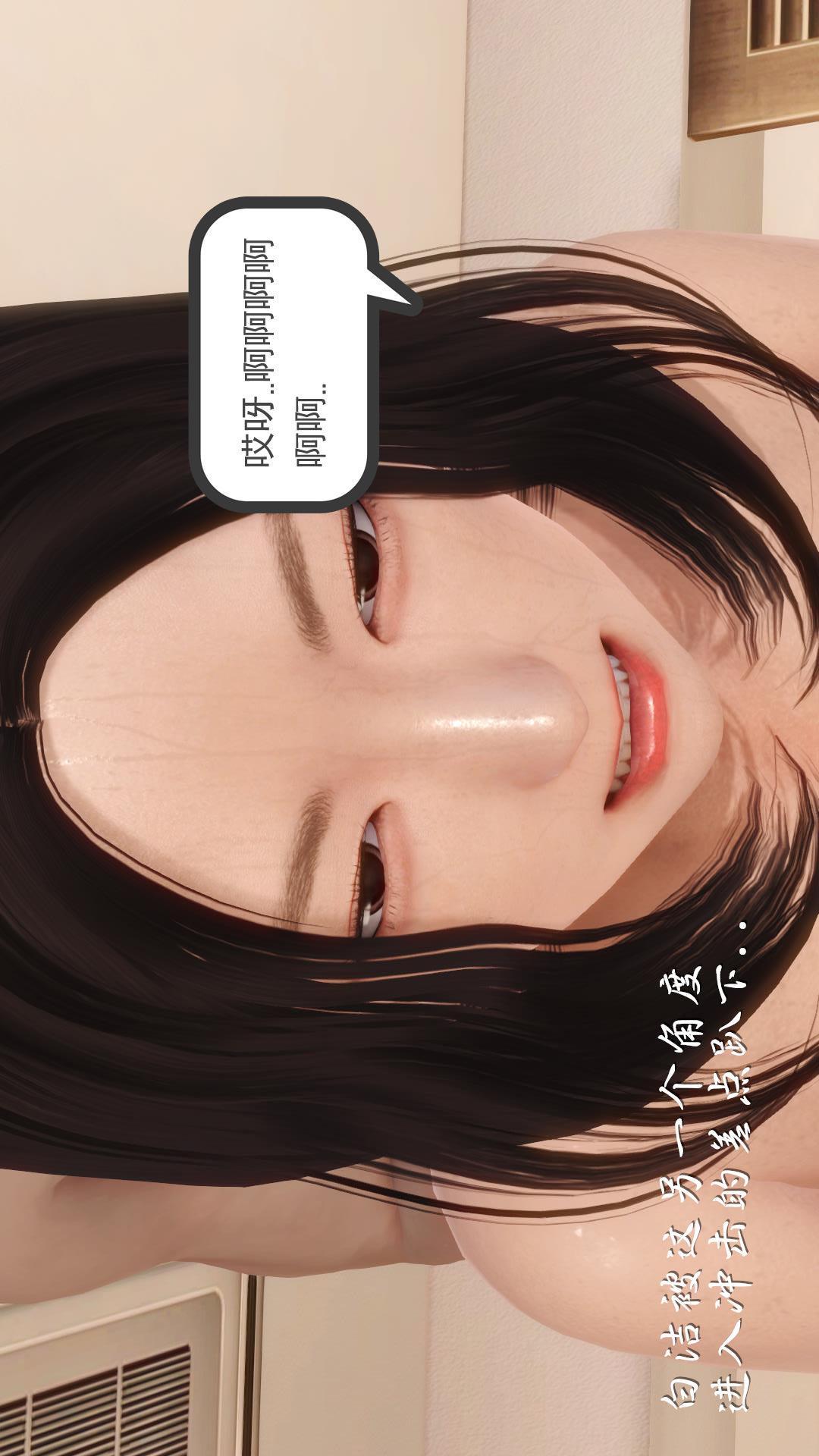 少妇白洁珍藏版（3D） 第1章下【第04话】 第20页