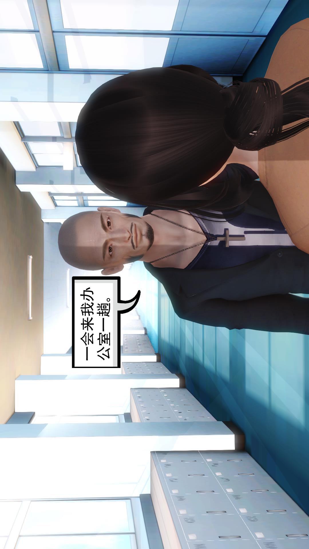 少妇白洁珍藏版（3D） 第2章【第01话】 第8页