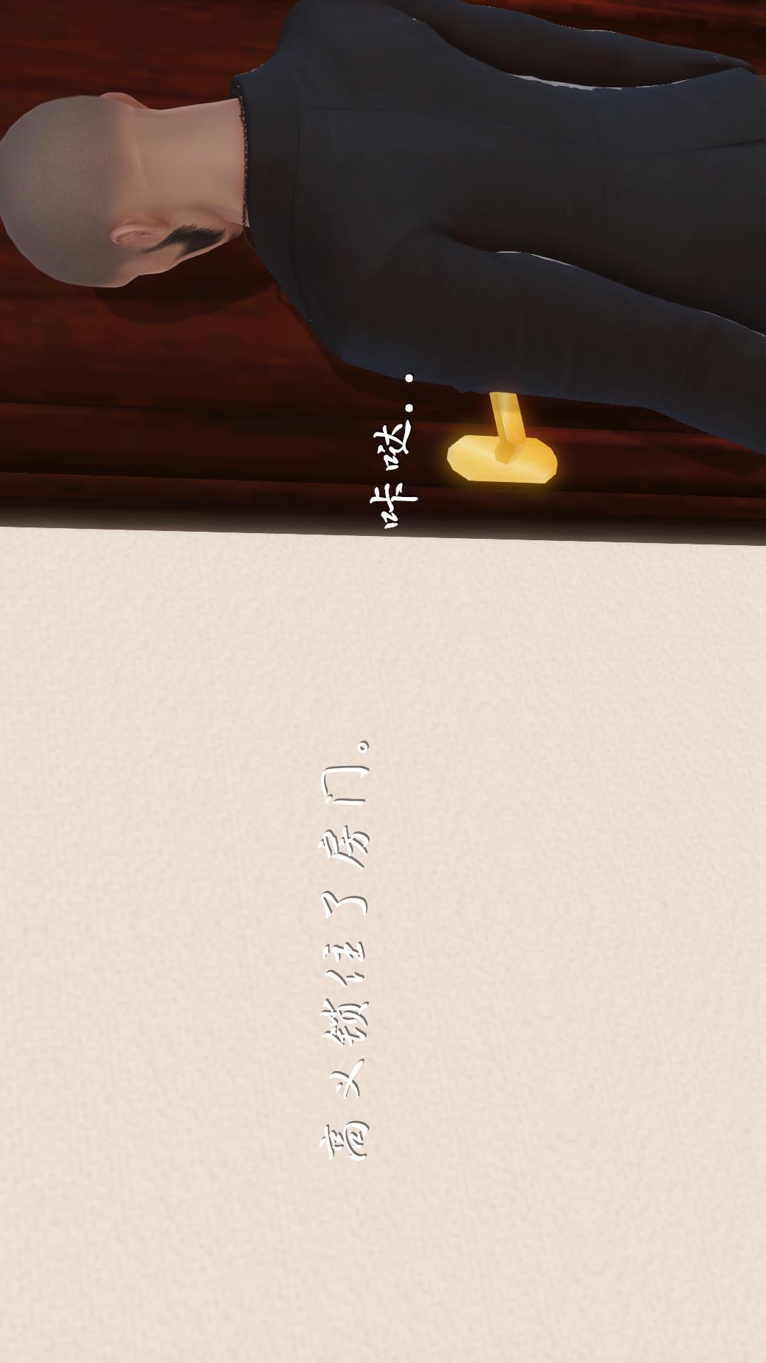 少妇白洁珍藏版（3D） 第2章【第01话】 第15页