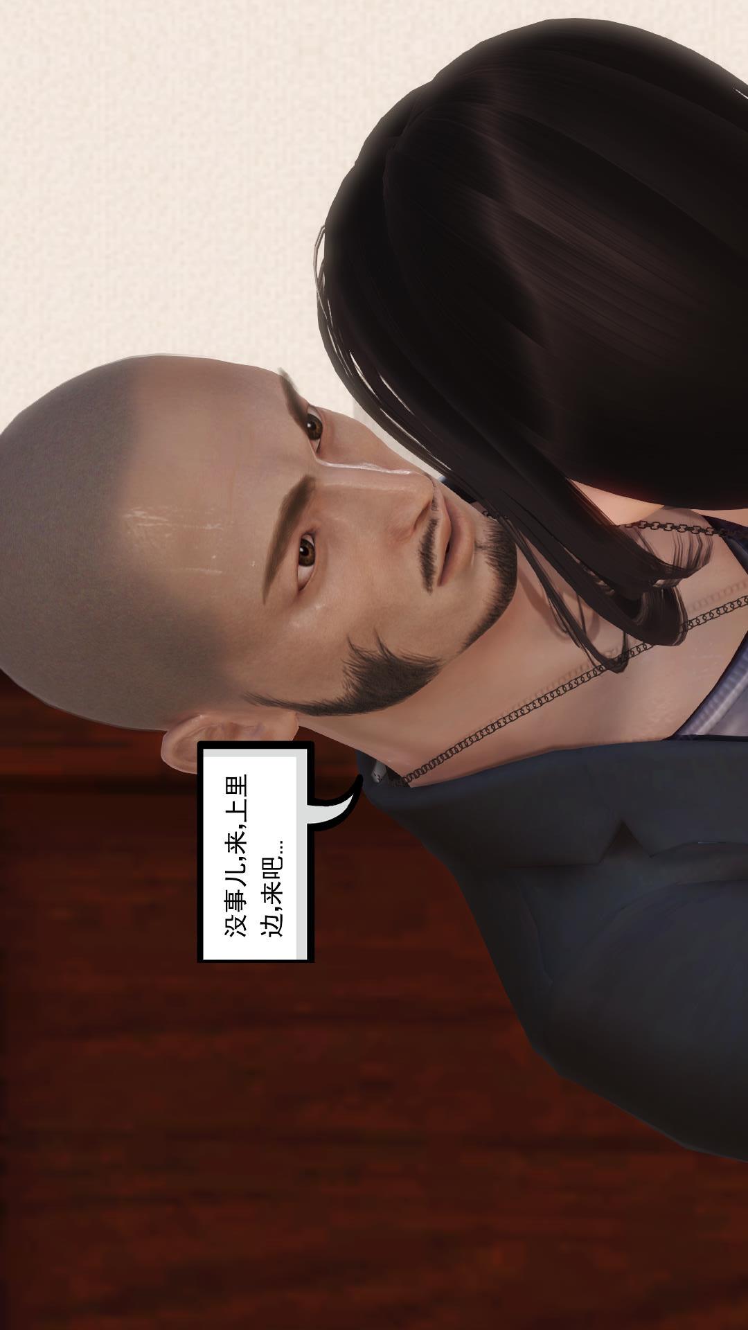 少妇白洁珍藏版（3D） 第2章【第01话】 第18页