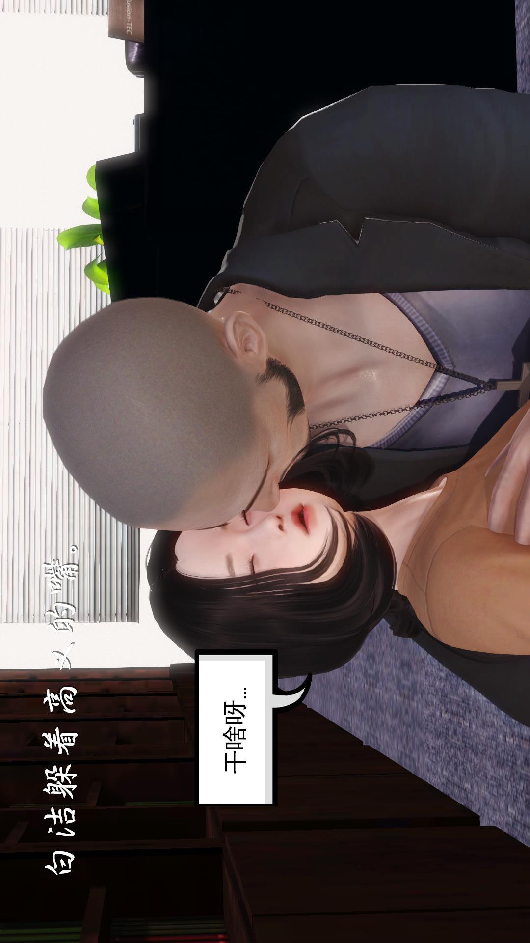 少妇白洁珍藏版（3D） 第2章【第02话】 第1页