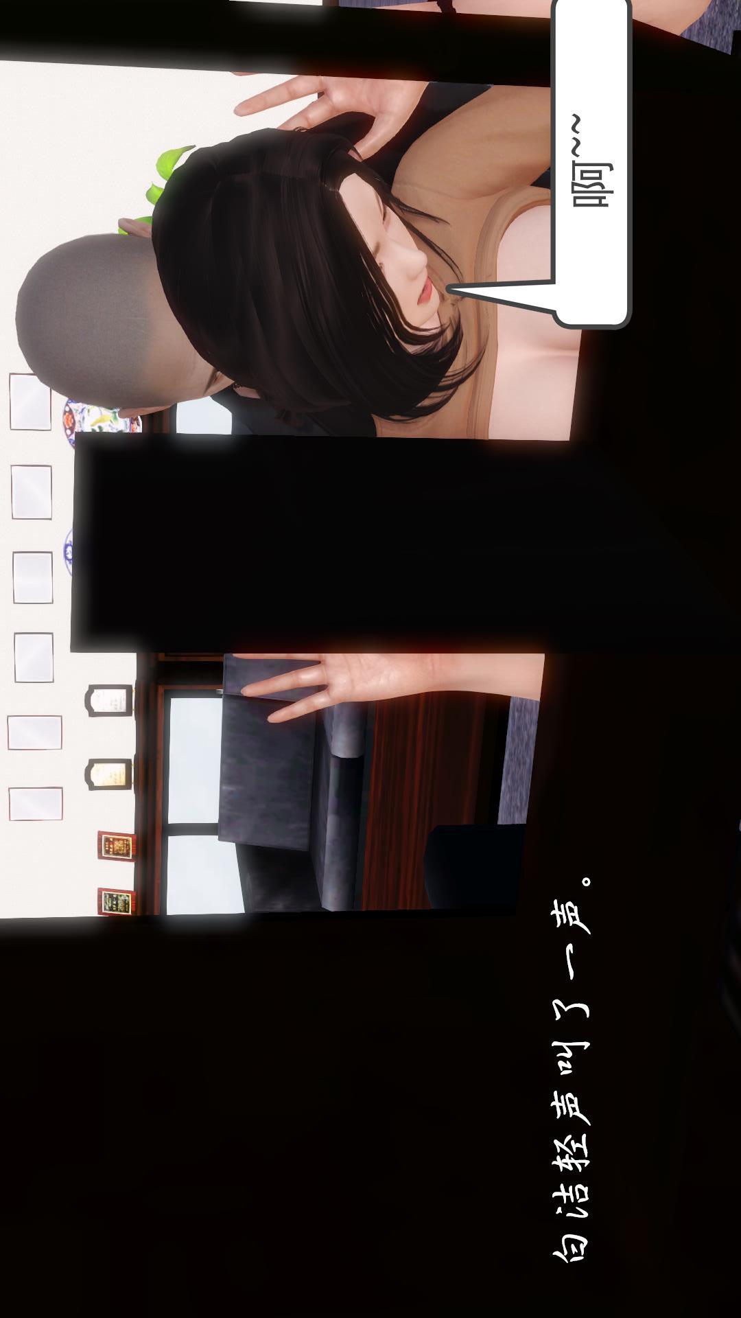 少妇白洁珍藏版（3D） 第2章【第02话】 第19页