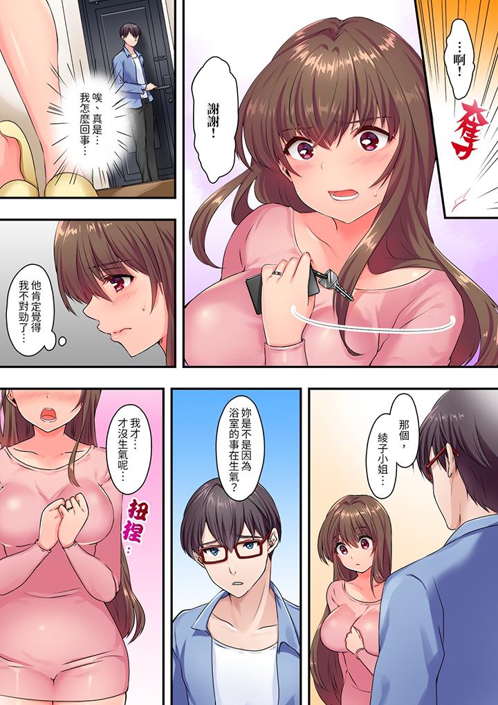 和丈夫的弟弟發生了肉體關係～時隔數週的性交讓我高潮不斷… 第2話 第7页