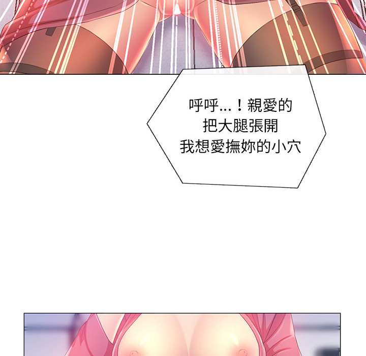 魔性嗓音 第2章 第74页