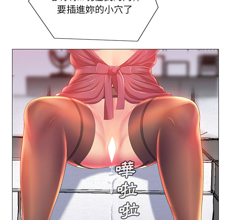 魔性嗓音 第2章 第95页