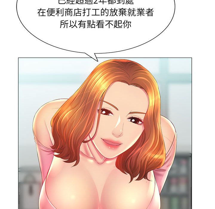 魔性嗓音 第2章 第119页