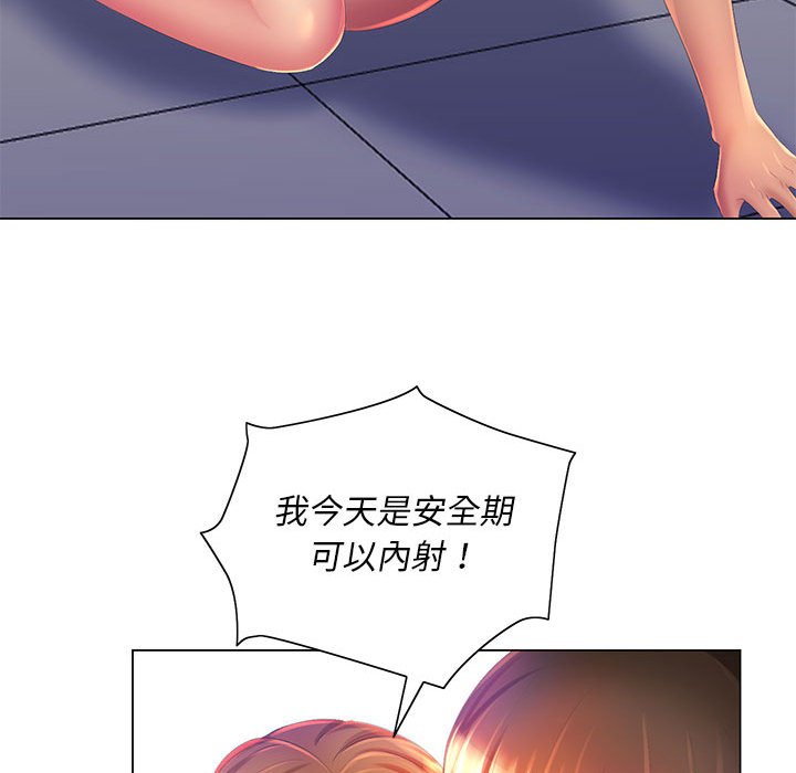 魔性嗓音 第4章 第35页
