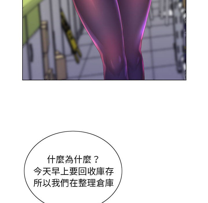魔性嗓音 第4章 第57页