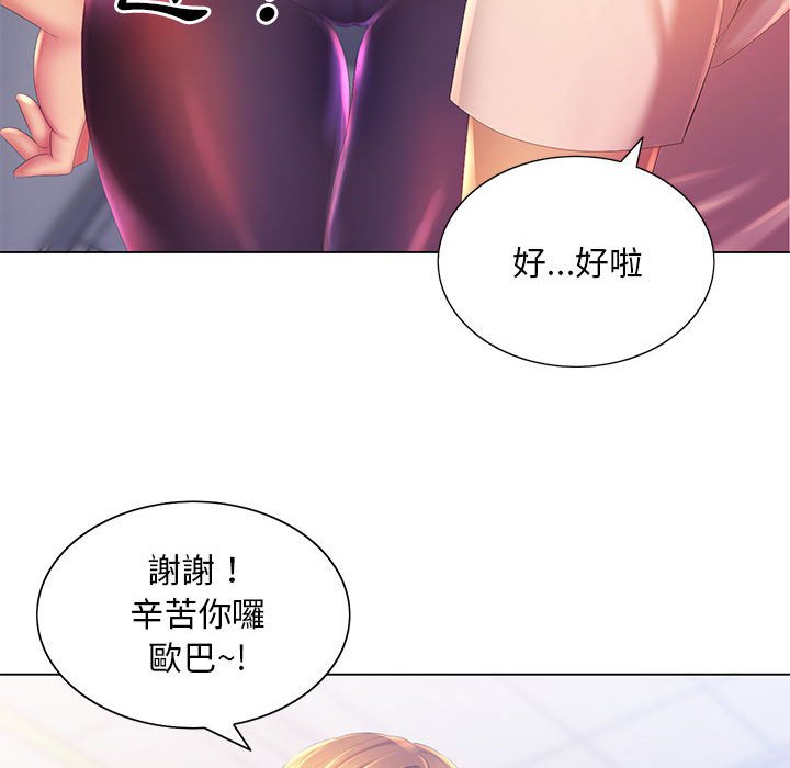魔性嗓音 第4章 第95页