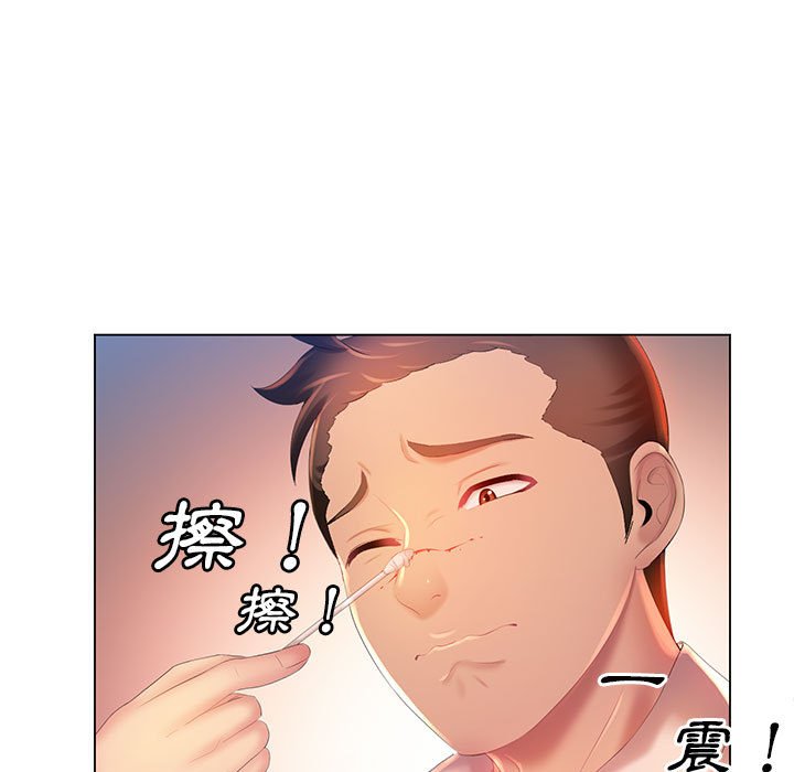 魔性嗓音 第6章 第9页