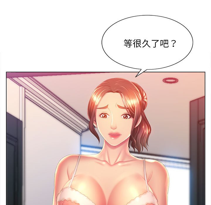 魔性嗓音 第6章 第7页