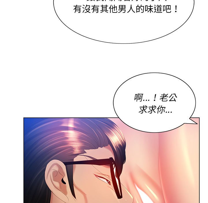 魔性嗓音 第6章 第121页