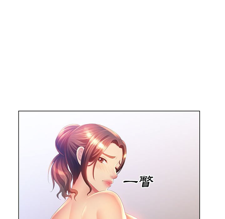 魔性嗓音 第7章 第20页