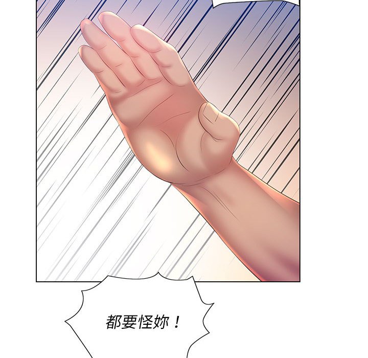 魔性嗓音 第7章 第86页