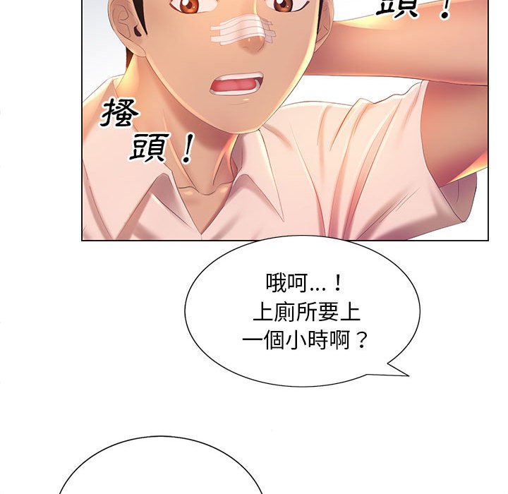 魔性嗓音 第8章 第115页