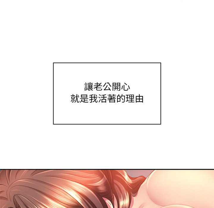 魔性嗓音 第1章 第82页