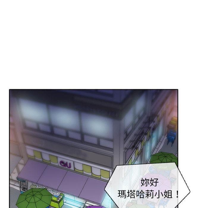 魔性嗓音 第1章 第123页