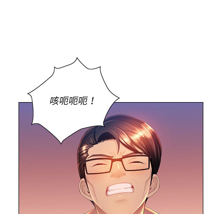 魔性嗓音 第9章 第80页