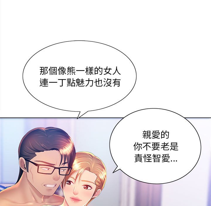 魔性嗓音 第9章 第104页