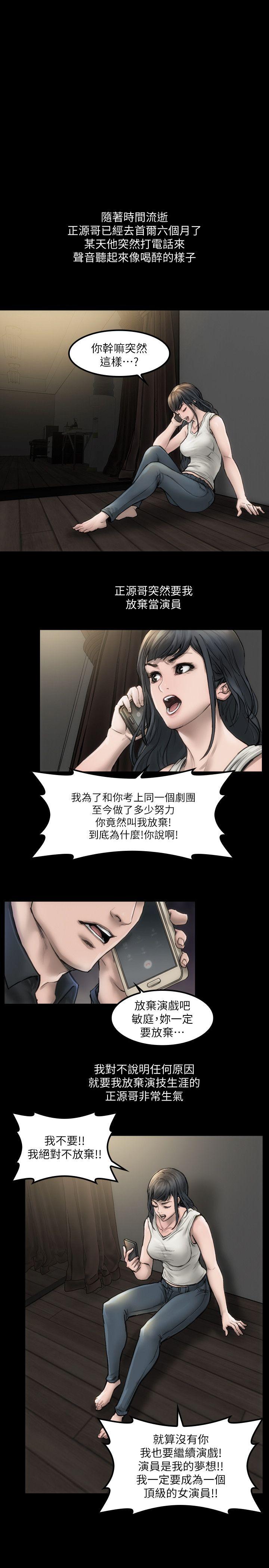 女演员 第1話 - 魅力無邊的女演員 第26页